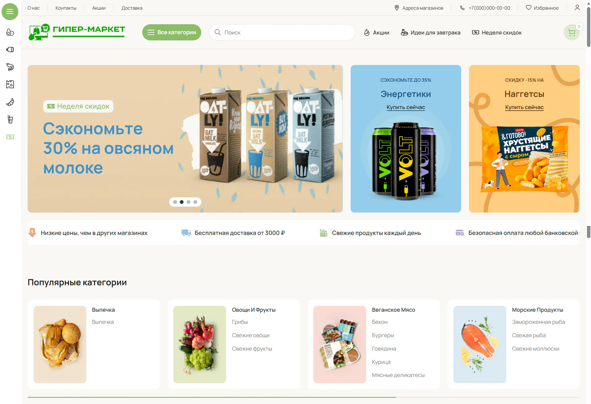 Готовый шаблон интернет магазина WooCoomerce (одежда, мебель, техника, стройматериалы и др.)