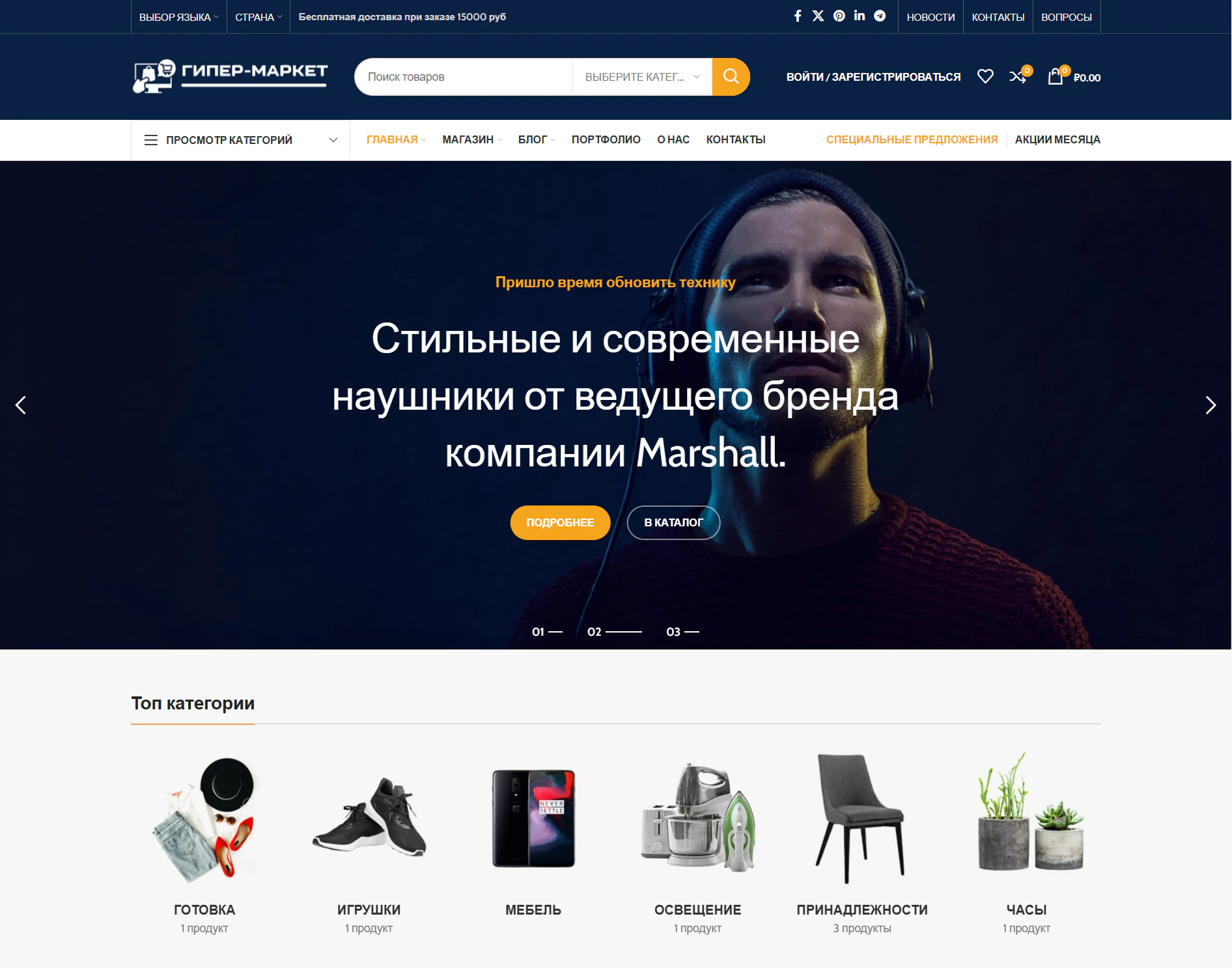 Готовый сайт для продажи, Одежда, Строительство, Техника, Мебель